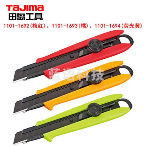 田岛（TAJIMA）DRIVER美工刀501梅红 1101-1692