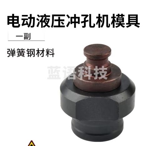 CIAA 冲孔机模具 圆膜 圆模具4.2mm一套 加强款