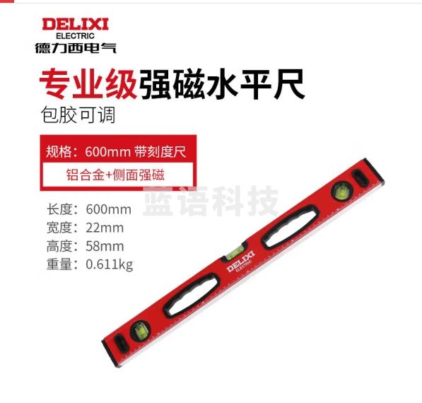 德力西电气水平尺小型迷你平衡尺铝合金机械式水泡带磁性尺 600mm