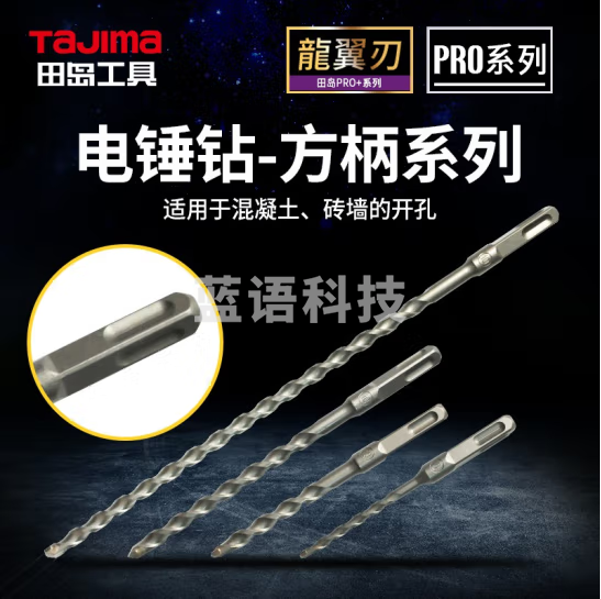 田岛（TAJIMA）日本TAJIMA电锤钻头冲击方柄钻头混凝土穿墙钻头打孔电镐凿子电钻 电锤钻方柄140X6mm 1602-2764