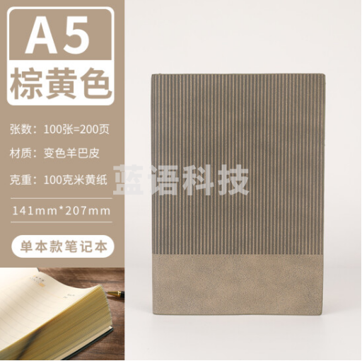 金隆兴6981 羊巴皮笔记本A5高颜值软质皮面厚记事本商务办公日记本会议记录本草稿本 棕黄色