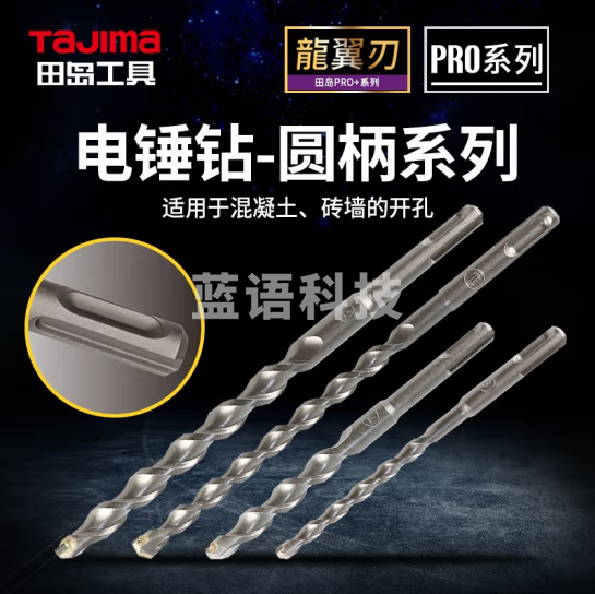 田岛（TAJIMA）田岛电锤钻头冲击钻头圆柄钻头混凝土穿墙钻头打孔电镐凿子电钻头 龙翼刃160X10mm1602-2756