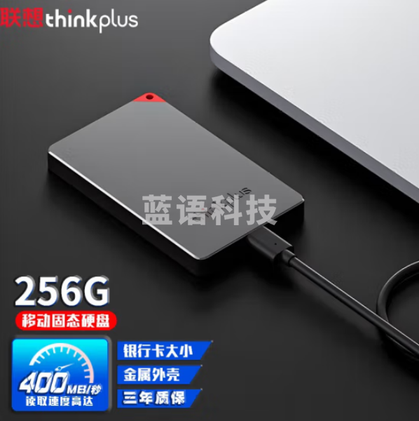 联想US100 256G移动固态硬盘 USB3.1高速PSSD移动硬盘小巧便携读取400MB/S 黑色