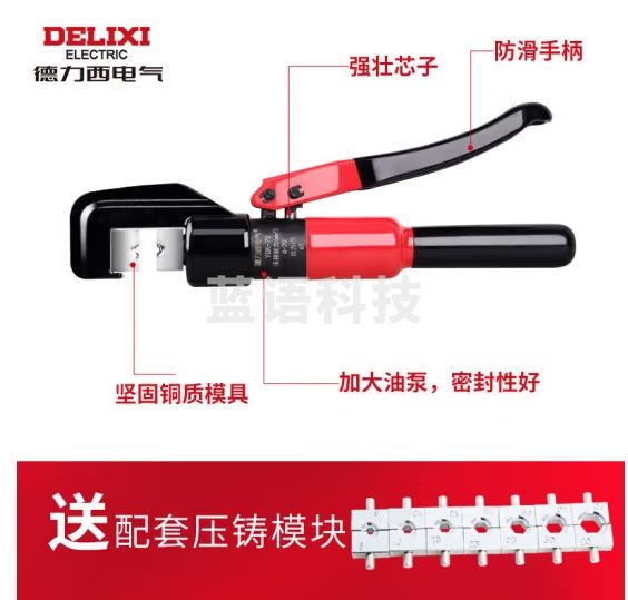德力西电气手动液压钳压线钳省力端子钳铜铝鼻压接 4-70平方