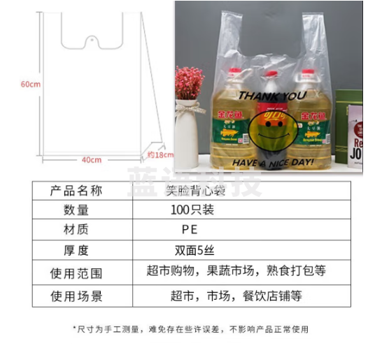 登比塑料袋加厚40*60背心袋大号笑脸