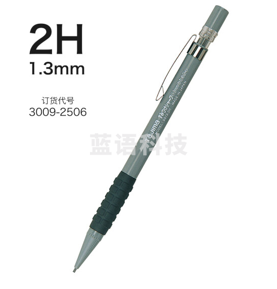 田岛tajima建筑用自动铅笔金属头日本进口 1.3mm2H黑3009-2506
