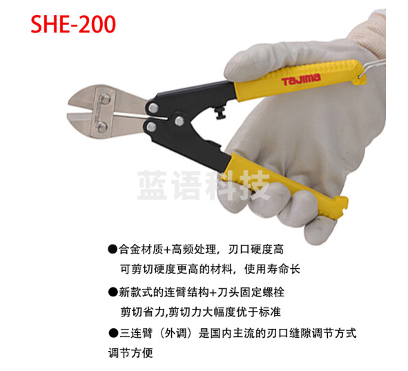 TAJIMA日本田岛SHE-200工具断线钳钢筋剪钢丝大力剪工程剪三连臂 1209-2208 SHE-200 铬钼合金钢 现货