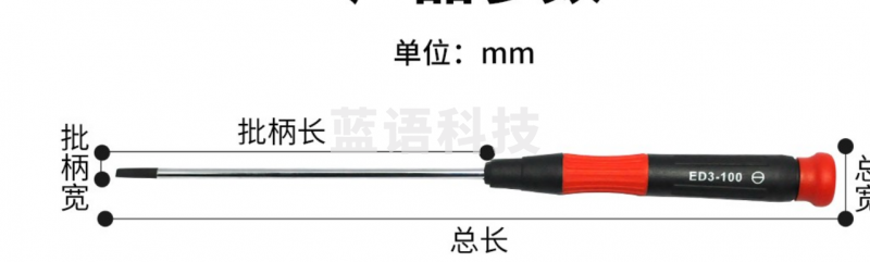 田岛精密微型十字一字六角梅花螺丝批螺丝刀迷你起子ED系列ED2.5-50