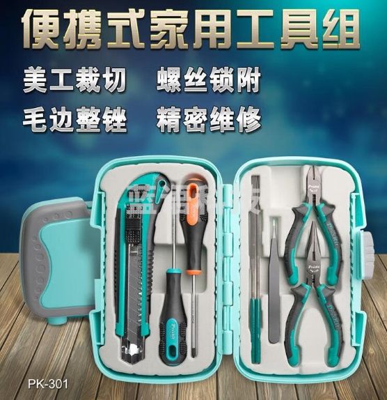 宝工（Pro'sKit）PK-301家用工具套装尖嘴斜口镊子螺丝刀美工刀套装