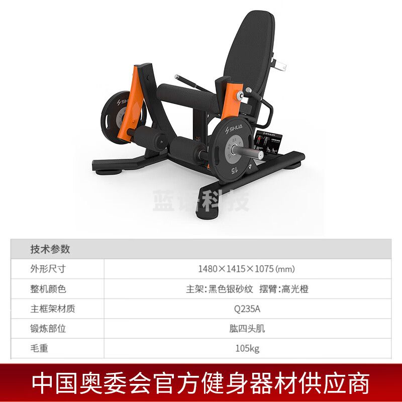 舒华(SHUA) 大腿伸展训练器SH-G6908(不含配重)