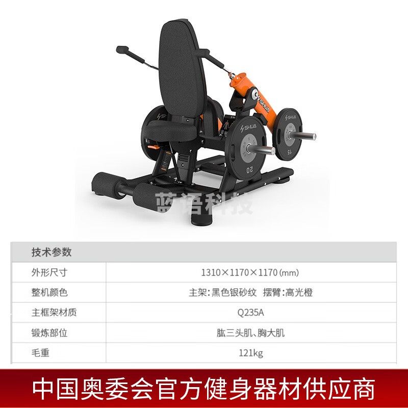 舒华(SHUA)肱三头肌下压训练器 SH-G6907(不含配重)