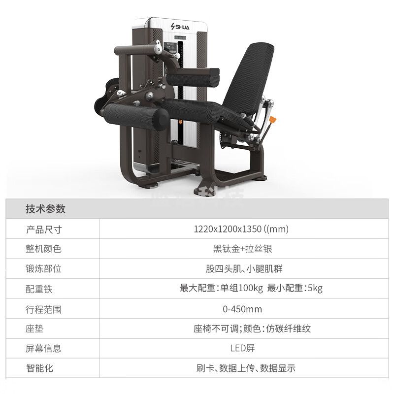 舒华(SHUA)舒华商用力量训练器械多功能88系列健身房单位 SH-G8816 坐姿大腿下压训练器