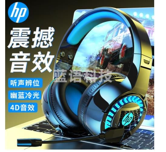惠普（HP）耳机耳麦 头戴式电脑游戏电竞台式机笔记本有线带麦克风话筒