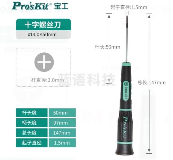 宝工（Pro'sKit）SD-081-P1 精细螺丝刀绿黑小十字精密起子#000*50mm