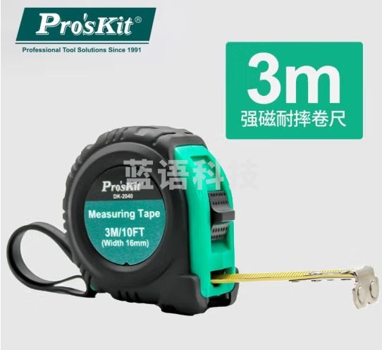 宝工（Pro'sKit） DK-2040 3米强磁耐摔卷尺测量尺工地用尺子