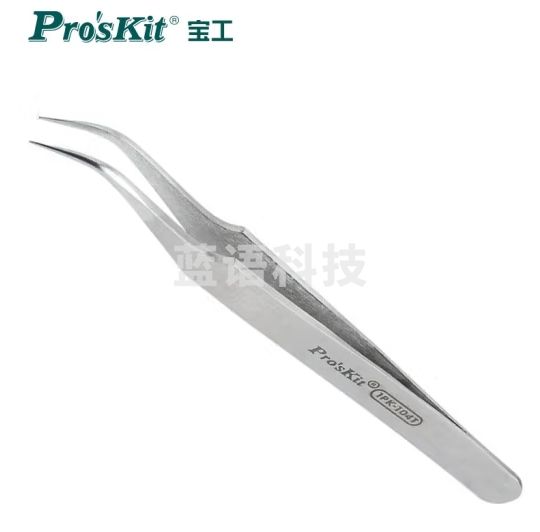 宝工（Pro'sKit）1PK-104T 不锈钢防磁弯尖镊子 120mm