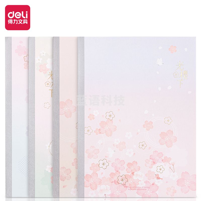 得力WB540无线装订本(光樱下)(本)