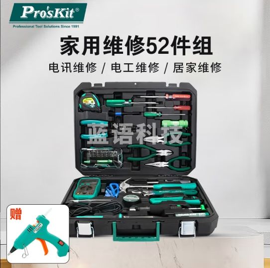 宝工（Pro'sKit）PK-2052家用综合工具套装多功能电讯工具组套手动工具组套52件