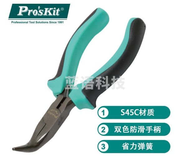 宝工（Pro'sKit）PM-755 双色有牙弯嘴钳 电工钳子