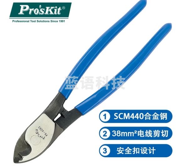 宝工（Pro'skit）8PK-A203 电缆剪线钳38mm²)断线钳