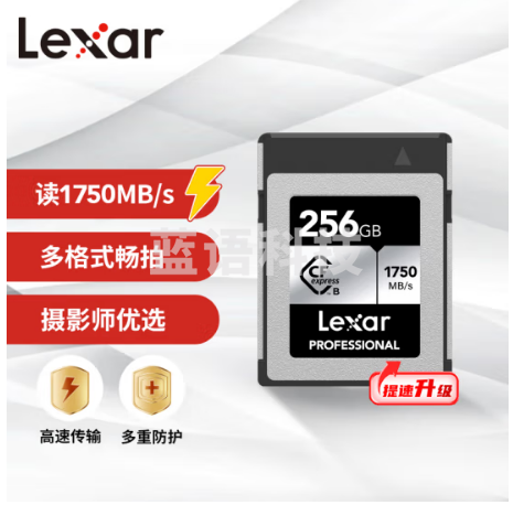 雷克沙（Lexar）256G 读1750M 写1300M CFexpress Type B