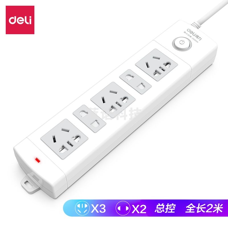 得力18202插座_3+2_2米_PVC袋装(白)(只)