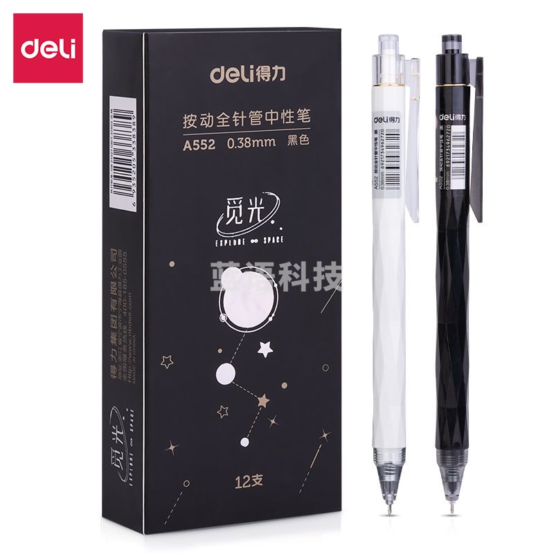 得力A552按动中性笔0.38mm全针管(黑)(支)