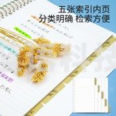 得力GHB560活页本(0系列混色)(本)