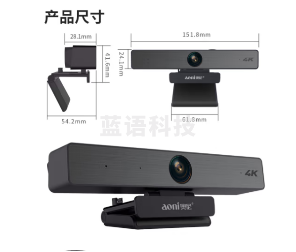奥尼（aoni）会议摄像头4K高清电脑摄像头大广角 USB台式机笔记本电脑 内置双降噪麦克风免装驱动 C96