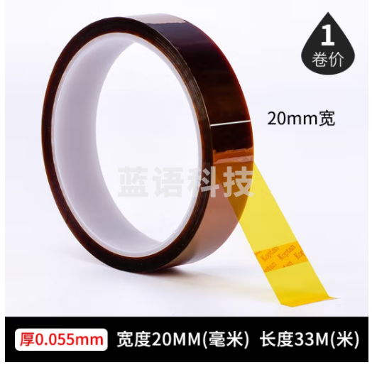 国为（COUVEZI） 金手指茶色耐高温胶带防焊胶带胶布线路电池包扎聚酰亚胺耐高温绝缘胶纸 宽20mm*长33m 一卷