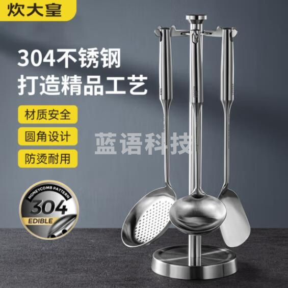 炊大皇（COOKER KING）铲勺套装 304不锈钢锅铲+汤勺+漏勺三件套 铁锅不锈钢锅炒菜铲子