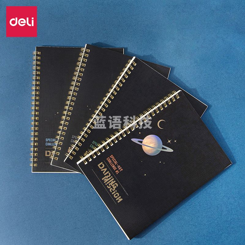 得力LA560_中国航天螺旋本(问苍穹)(本)