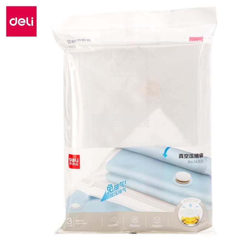 得力14921 免抽气真空压缩收纳袋 小号(3个/袋)