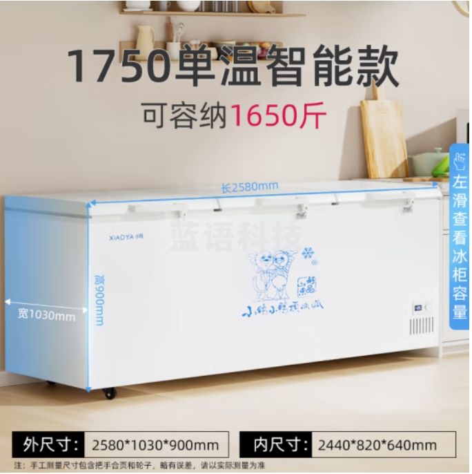 小鸭牌（XIAOYAPAI）【44年老品牌】卧式冰柜商用大容量冷藏冷冻柜家用展示柜雪糕柜 1750单温智能款【可放1650斤肉】