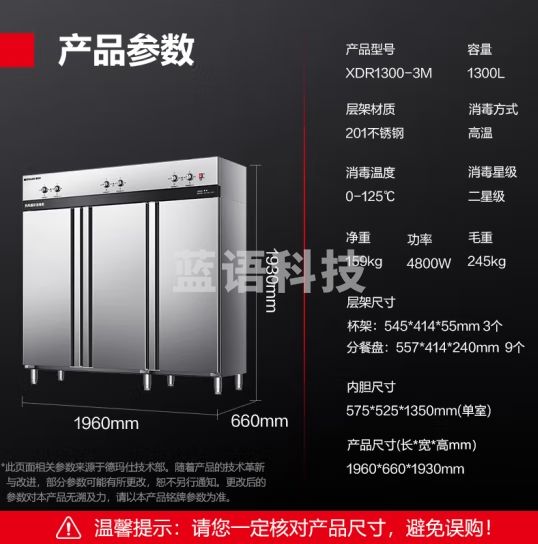德玛仕（DEMASHI）商用消毒柜 不锈钢消毒柜商用 三门高温消毒柜大容量 后厨大型消毒柜XDR1300-3M丨1300L容量