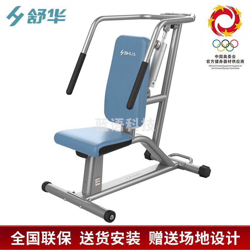 舒华(SHUA)舒华综合训练器械老年健身房疗养院G56系列 SH-G5604【上斜训练器】
