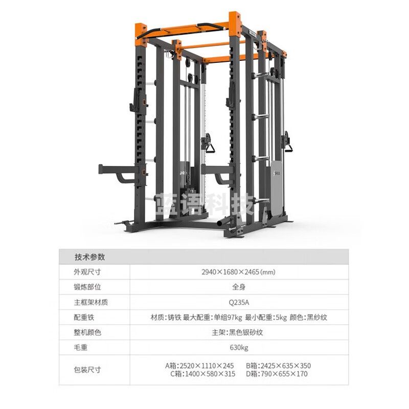 舒华多功能力量综合训练器框架式深蹲训练架小飞鸟双滑轮健身SH-8903 SH-G8903(不含垫子)
