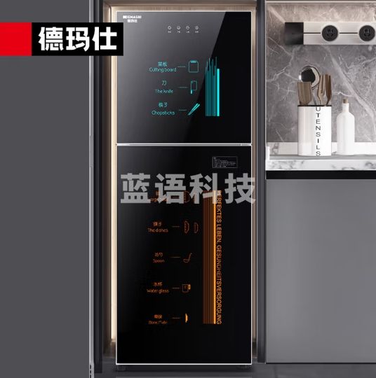 德玛仕（DEMASHI）消毒柜商用立式 紫外线高温消毒家用专用碗筷餐具 消毒碗柜XDZ330-F1（工程款）