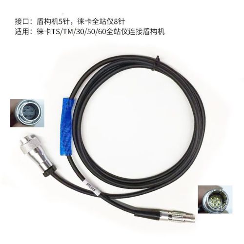 LZQLY徕卡全站仪盾构机GK321 596565数据线接通讯信号控制台盒导向监测 2米（5针+8针）