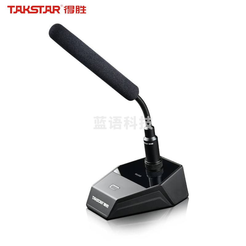 得胜 (TAKSTAR) MS300有线会议麦克风专业演讲台式鹅颈桌面指向电容话筒台式广播会议室专用