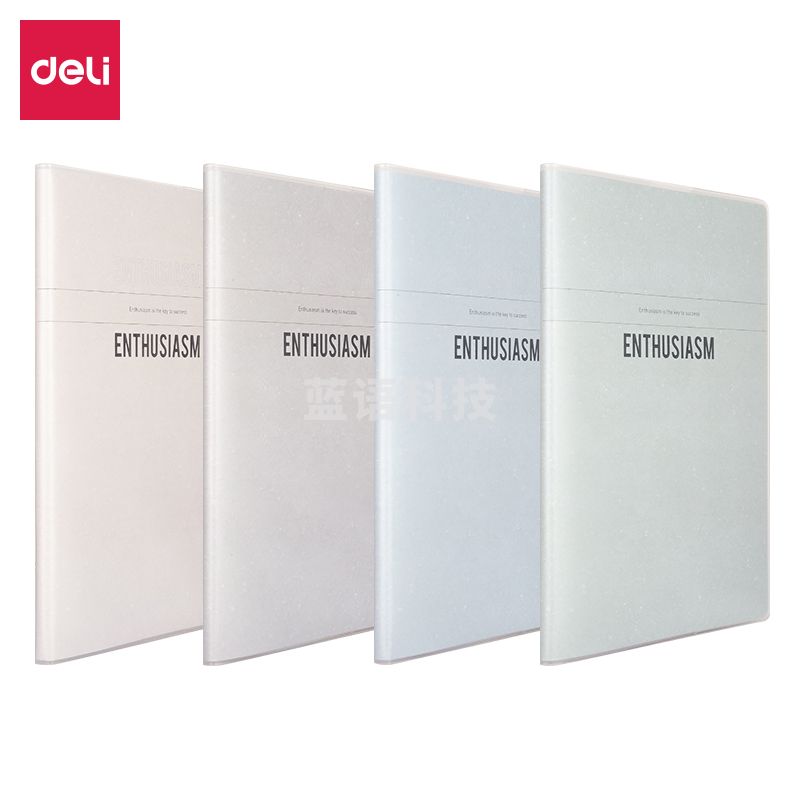 得力T1680胶套本(绝迹)