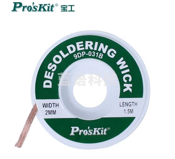 宝工（Pro'sKit）9DP-031B 吸锡网线(2.0mm*1.5米/13g)