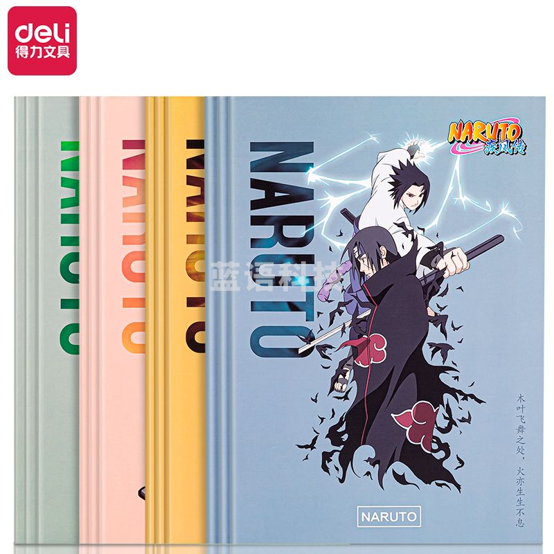 得力PFA540缝线本(火影忍者)(本)