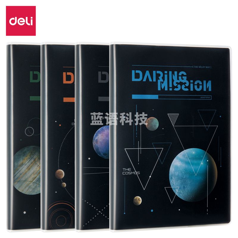 得力T16160中国航天胶套本(问苍穹)(本)