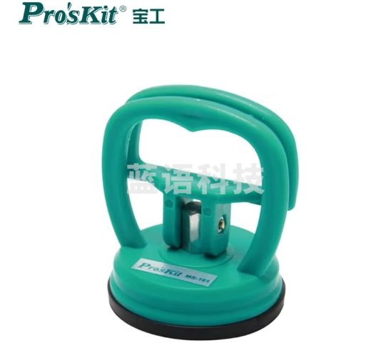 宝工（Pro'sKit）MS-161  显示器强力吸盘 吸附工具