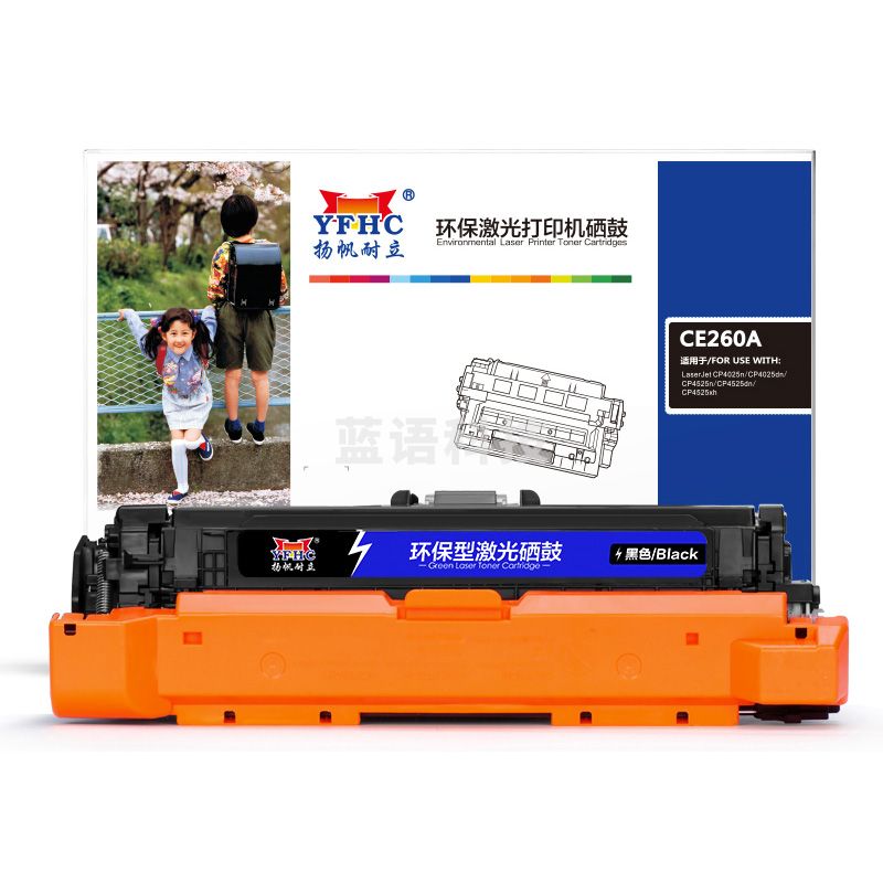 扬帆耐立YFHC CE260A(647A)黑鼓(带芯片) CP4025 CP4525