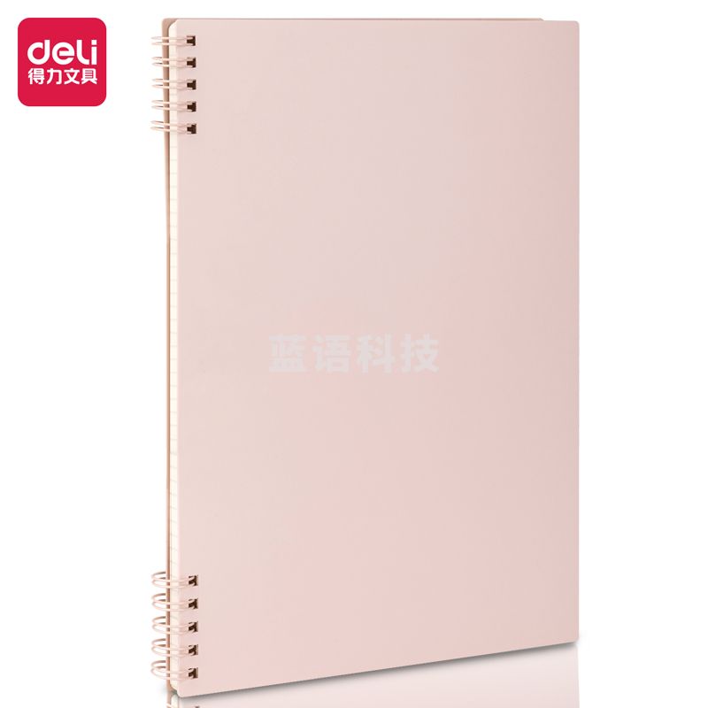 得力24205PP螺旋本(粉色)(本)