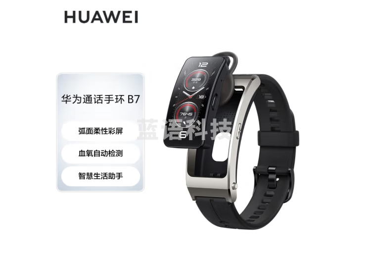 华为HUAWEI通话手环 B7 曜金黑 华为运动手环 智能手环 血氧心率健康监测 腕上蓝牙耳机 专业运动指导
