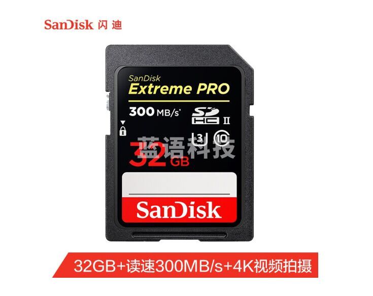 闪迪（SanDisk）SDSDXPK-032G-ZN4IN 32GB SD存储卡 U3 C10 4K至尊超极速版内存卡 读速300MB/s 写速260MB/s 单反相机理想伴侣
