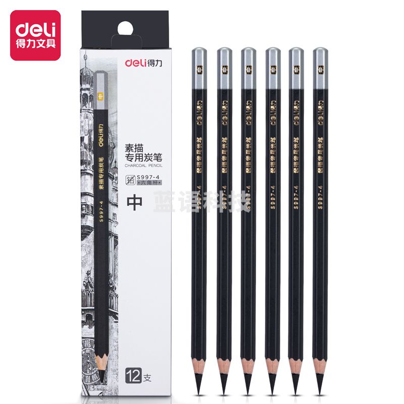 得力S997-4素描专用炭笔中碳(混)(12支/盒)